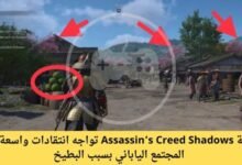 لعبة Assassin’s Creed Shadows تواجه انتقادات واسعة